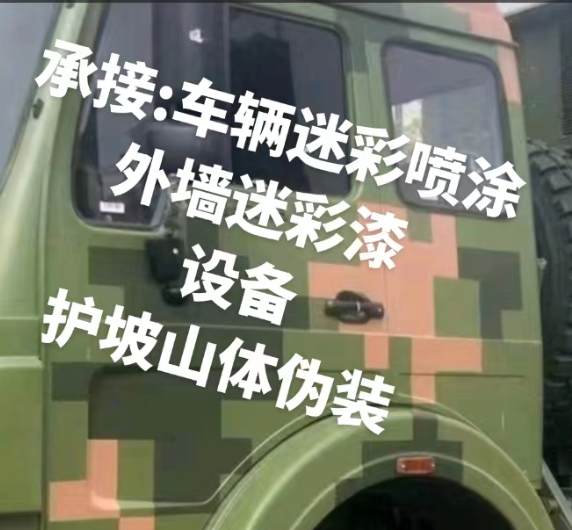 定西外墙和地面的迷彩漆施工
