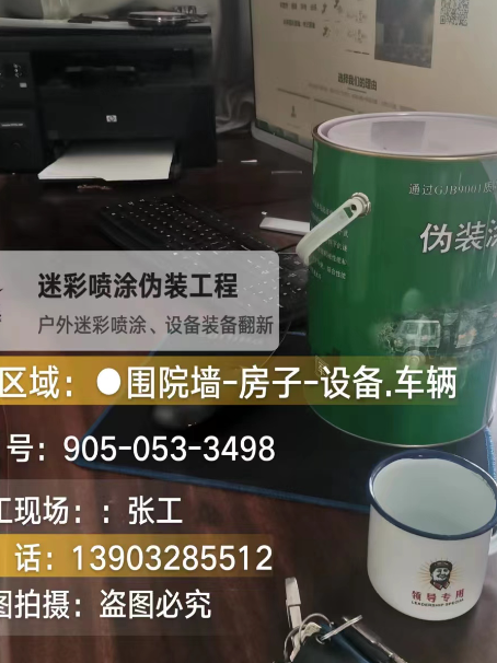 定西地面数码迷彩喷涂是一种融合