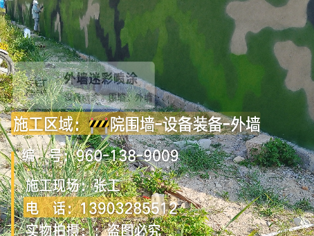 定西 外墙迷彩漆冬季施工特殊注意事项